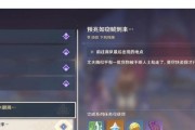 原神许珀里翁哀歌任务攻略（解谜、战斗与情感，感受原神世界中的音乐之魂）