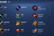 王者女娲铭文教学出装攻略（王者女娲铭文搭配技巧及出装建议）