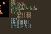 御剑红尘宝宝技能领悟攻略（掌握红尘宝宝技能，开启御剑之道，领悟无敌剑仙之境）