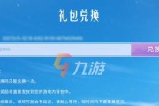 2023年明日之后兑换码最新一览（打开新世界大门，让你的明日之后更加精彩！）