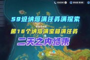 原神新手关卡攻略（零基础玩家也能轻松上手的秘籍）