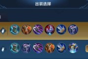 张良新手出装攻略视频大全