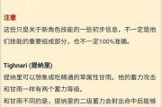 原神须弥角色剧情攻略（解开须弥角色剧情，揭示他们的过去和命运）
