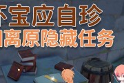 《无敌坏宝应自珍攻略》（解密原神中珍贵的坏宝应及其战力提升技巧）
