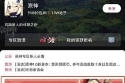 原神121兑换码一览——抢先获取限定礼包，畅游神秘世界（完整介绍121兑换码，如何使用与获取攻略）