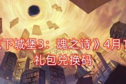 《地下城堡3魂之诗》游戏金币诅咒，解密获得之道（魂之诗玩家必读，攻略金币诅咒，从此不再为金币发愁！）