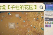 原神沙漠全图攻略（展开冒险之旅，揭开沙海的神秘面纱）