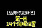 原神远海诗夏游记活动全攻略：探秘大海中的宝藏