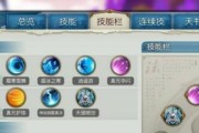 诛仙手游技能攻略大全（成为顶尖修仙者的必备指南，诛仙手游技能攻略一网打尽！）
