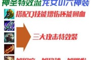 龙女天赋出装最新攻略（借助她神奇的天赋和合适的装备，让龙女成为对手噩梦。）