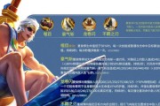 淡雅阿轲出装铭文攻略（强化突袭与生存能力，揭秘最新淡雅阿轲出装铭文搭配）