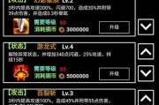修仙游戏攻略（打造最强修仙角色，畅享修真世界）