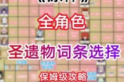 原神北斗圣遗物搭配攻略（优化你的北斗角色，解锁无尽潜力！）