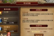 传奇世界2技能攻略大全——掌握游戏技能，成为顶尖玩家！（一步步教你提升技能，战胜对手）