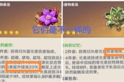 原神90攻略（探索原神世界，实现无敌战力！）