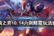 《云顶之弈》10.14未来斗士阵容搭配攻略（决战未来，铸造传奇，10.14版本斗士阵容搭配攻略）