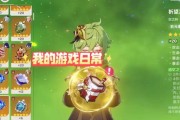 原神（深入挑战井底解谜，探寻无尽宝藏的秘密！）