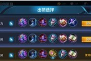 王者荣耀护主辅助出装攻略（搭配合适的装备，成为最强辅助，带你赢得全场胜利）