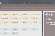 《纯文字修仙正传》游戏攻略大揭秘（攻克修仙之路，闯荡神奇世界的绝密指南）