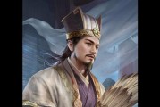 攻略诸葛亮技能，成为无敌战将（揭秘诸葛亮的技能，带你征战沙场）