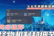 原神深渊怪攻略