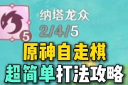 原神最简单攻略（一步步带你了解原神的玩法和策略，成为高手）