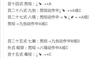 《掌握街机拳皇97技能攻略，成为绝地格斗王者！》（全面解析街机拳皇97技能招式，打造无敌格斗之路！）