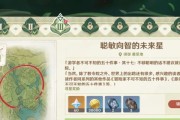 探索原神世界（解锁隐藏玩法，收集植物种子赚取丰厚奖励！）