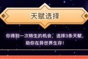 转生异世界技能选择攻略（如何在转生异世界中选择适合的技能来提升自身实力）