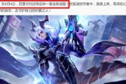 2022《王者荣耀》百里守约皮肤全解析（一览百里守约华丽外观，尽享游戏乐趣）