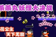 《掌握决战妖魔城，成为真正的游戏玩家》（揭秘决战妖魔城攻略，带你征服游戏世界）
