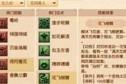 梦幻工坊技能转换攻略（技能转换全面解析，让你的角色更上一层楼）