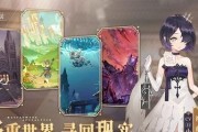 《幻书启世录》游戏中的诺提拉斯（探索神秘的龙族世界）