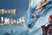 休闲江湖自创武功技能攻略（探索无尽可能性，打造个性武侠之路）