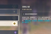 《原神》枫红之章任务攻略，轻松完成！（15个任务攻略，为你保驾护航）