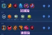《鲁班的铭文出装新手攻略》（无往不胜，铭文助力；新手玩家必读）
