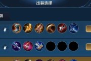 《以马超破晓铭文出装攻略贴吧》（铭文搭配、装备选择、技能加点等攻略全解析）