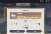 《原神最全原石收集攻略》（打通原石收集之路，成为收集大师！）