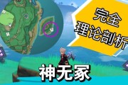 探秘原神心形小岛（欢迎来到原神心形小岛，准备好迎接挑战吧！）
