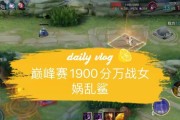 万战女娲技巧出装攻略（探索女娲的千变万化，打造最强战力）