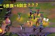 《云顶之弈》排位赛系统详解（如何通过排位赛提升自己的竞技水平）