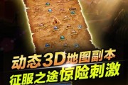 黑暗光年副本攻略大全（打破游戏难关，轻松闯荡黑暗光年副本的攻略秘籍。）