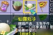 《梦幻西游》渲染技能选择攻略（打造最强角色，技能选择必备攻略！）