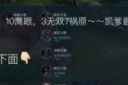 肉铠出装打野思路攻略（揭秘肉铠打野的关键装备和技巧）
