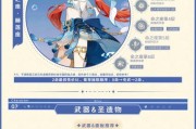 原神神里配对攻略（解析原神中各神灵的潜在配对关系，揭秘充满戏剧性的神之爱情故事）