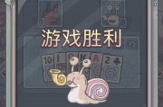 《最强蜗牛》特殊杀手奖励揭秘（掌握这些窍门，让你轻松获得特殊杀手奖励）