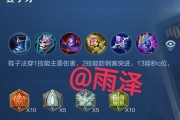 诸葛亮铭文和出装攻略解析（领悟智谋，制霸王者峡谷）