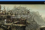 《机械迷城》第三关攻略全解（关卡难度升级，应对策略大揭秘！）