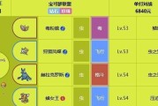 宝可梦游戏抓宠物攻略（成为顶级训练师的秘籍）