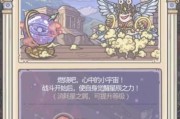 最强蜗牛攻略（打造无敌蜗牛，提升战力利器）